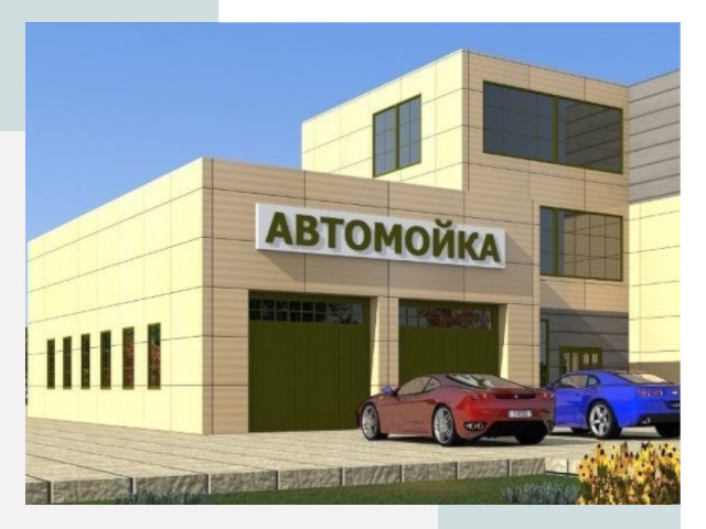 Проектирование современных автомоечных комплексов в Ангарске
